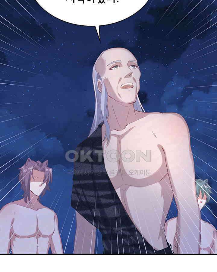 나만 보면 살랑살랑 60화 12