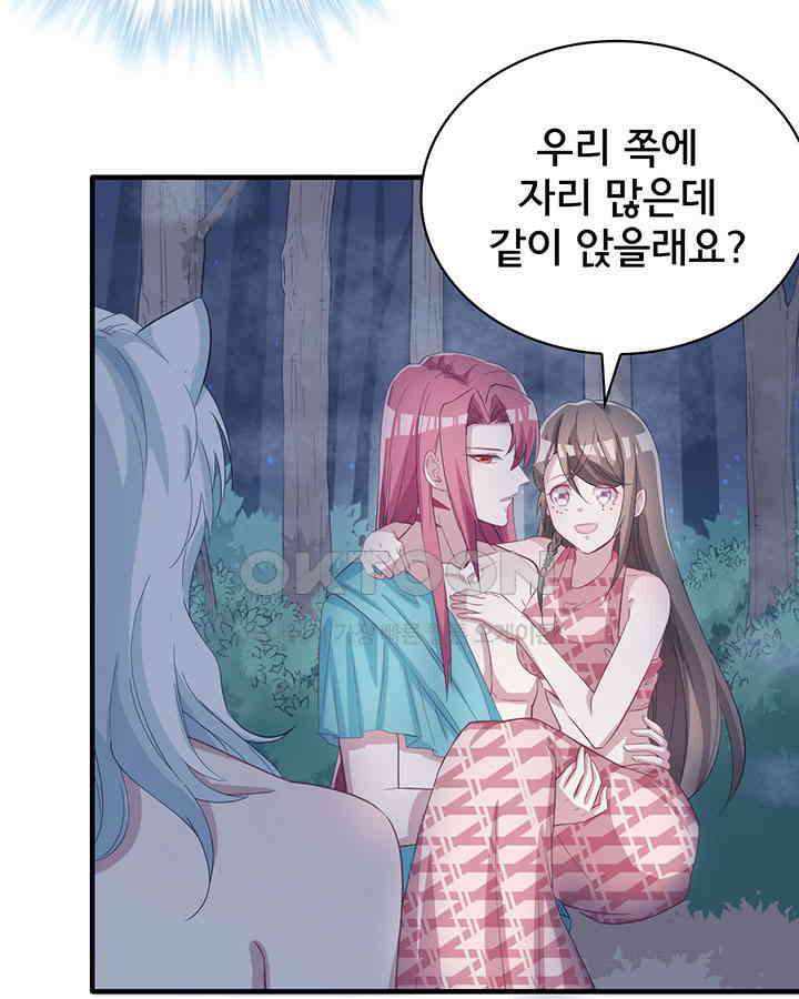 나만 보면 살랑살랑 63화 6