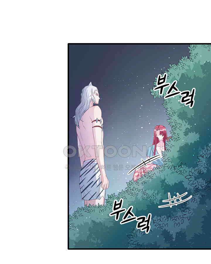 나만 보면 살랑살랑 63화 11