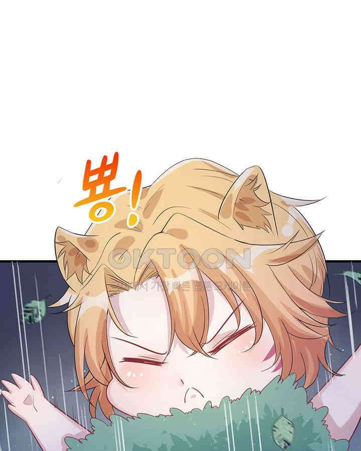 나만 보면 살랑살랑 63화 12