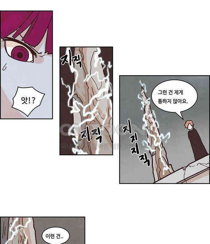 심심한 마왕 2시즌 42화 4