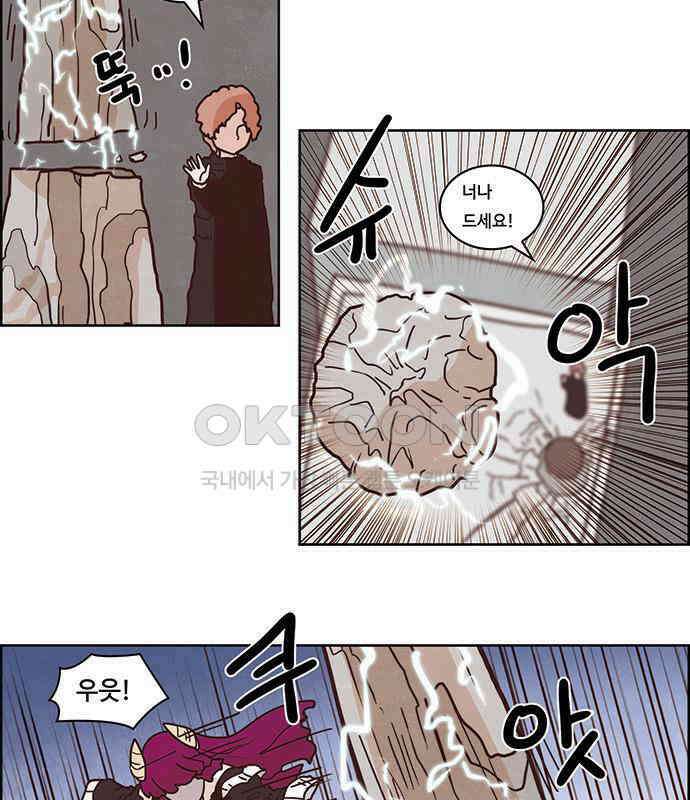 심심한 마왕 2시즌 42화 5