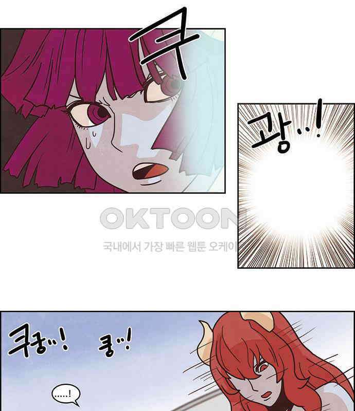 심심한 마왕 2시즌 42화 8