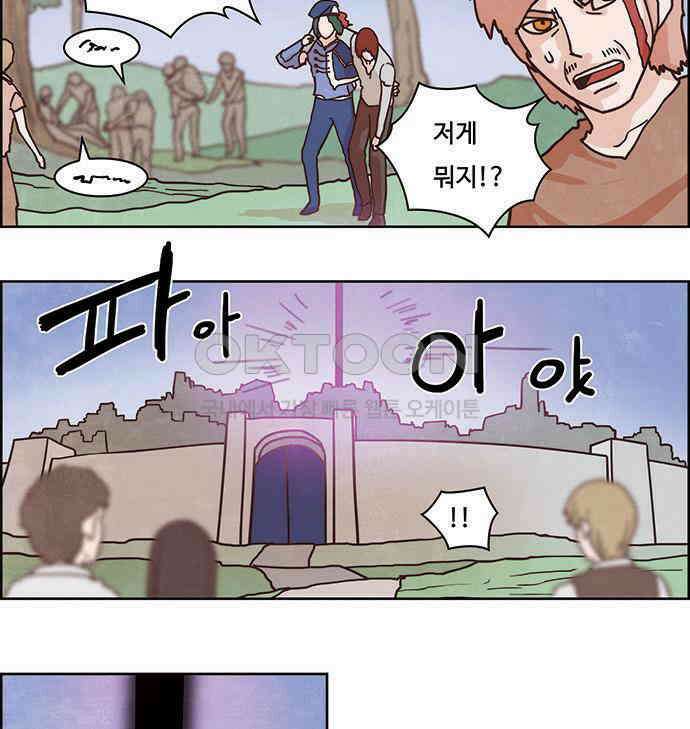 심심한 마왕 2시즌 48화 2