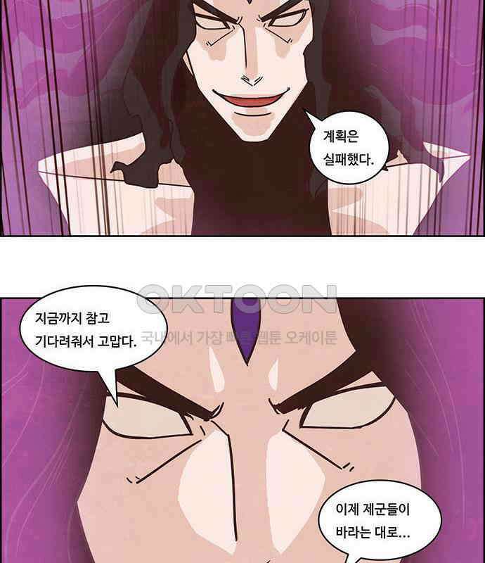심심한 마왕 2시즌 48화 5