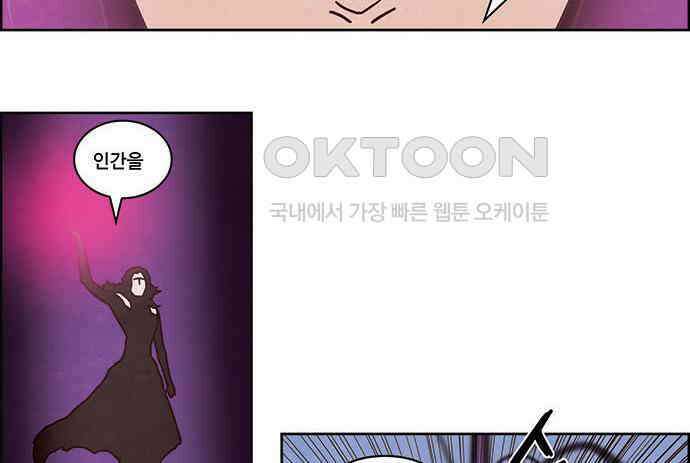 심심한 마왕 2시즌 48화 6