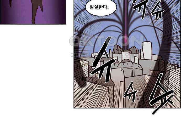 심심한 마왕 2시즌 48화 7