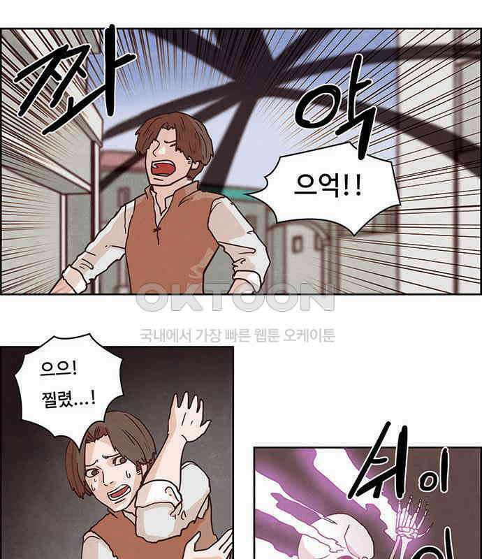 심심한 마왕 2시즌 48화 8