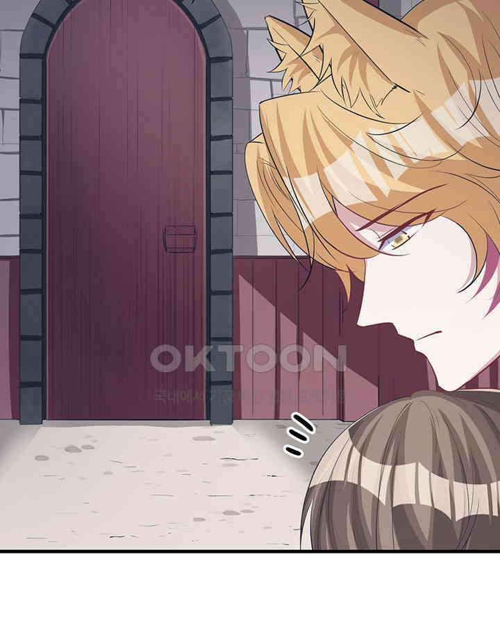 나만 보면 살랑살랑 71화 8