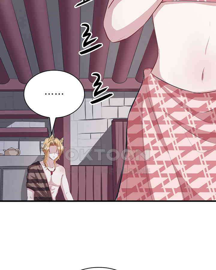 나만 보면 살랑살랑 71화 10