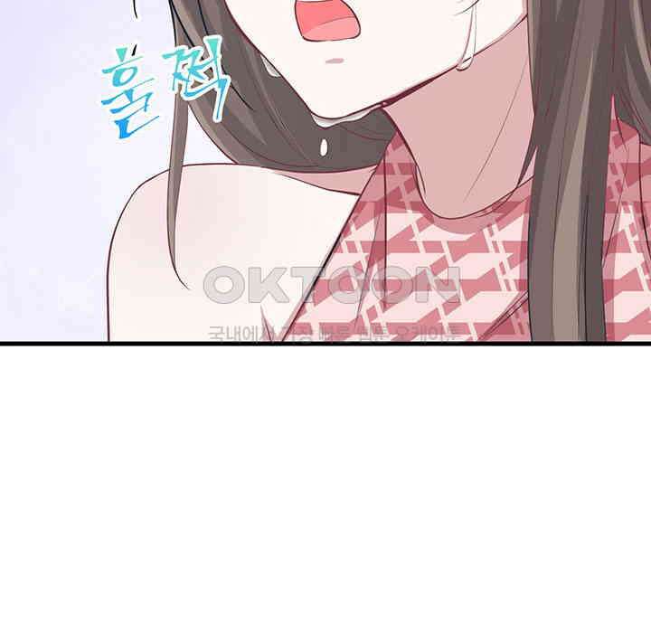나만 보면 살랑살랑 71화 13