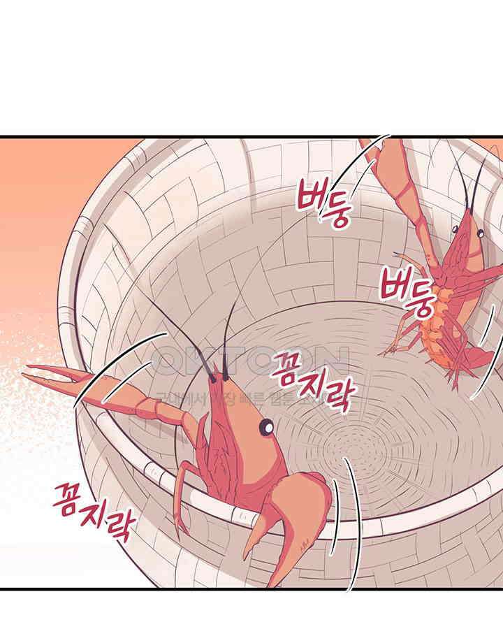 나만 보면 살랑살랑 74화 3