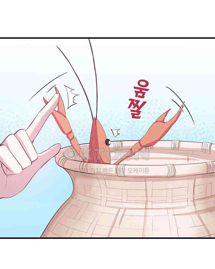 나만 보면 살랑살랑 74화 4