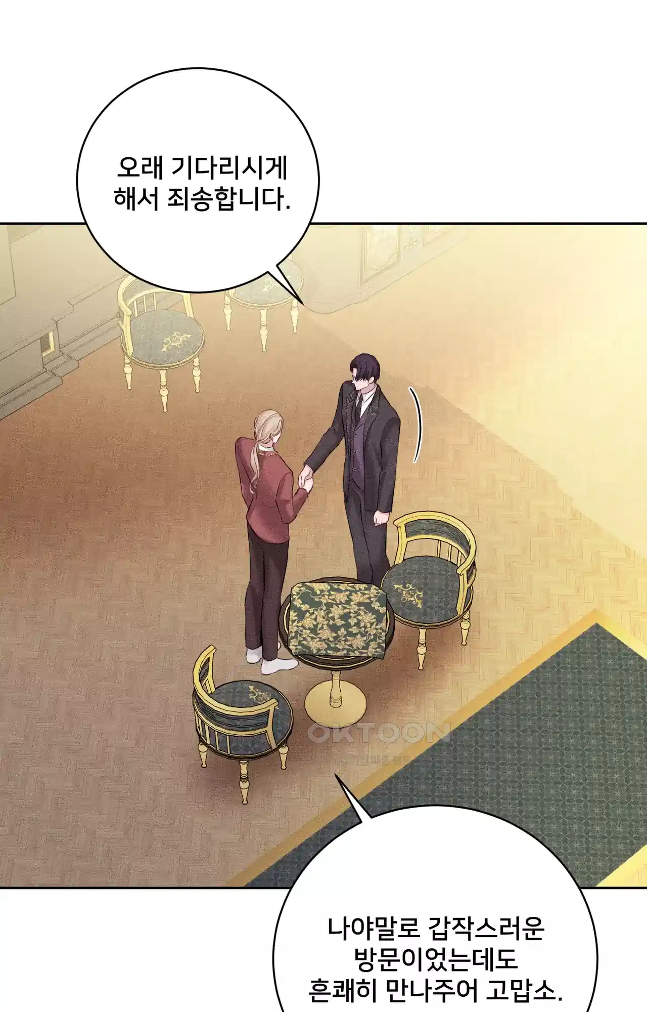 복수하려다 남편을 꼬셔버렸다 33화 4