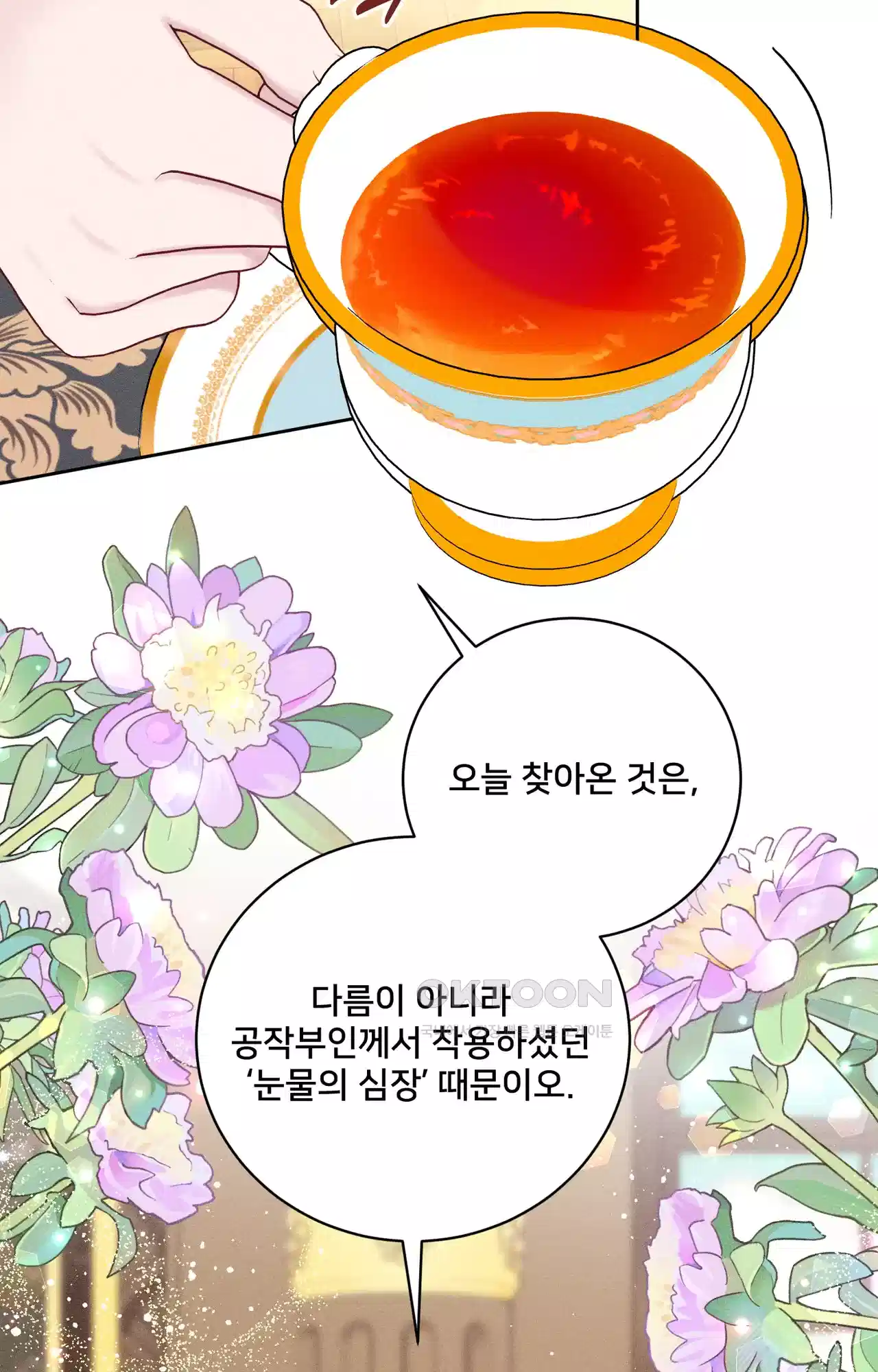 복수하려다 남편을 꼬셔버렸다 33화 7