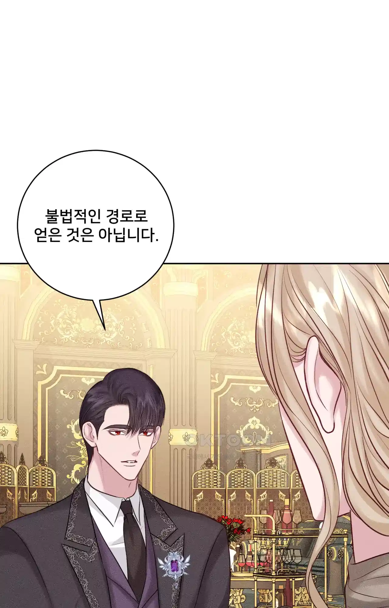 복수하려다 남편을 꼬셔버렸다 33화 12