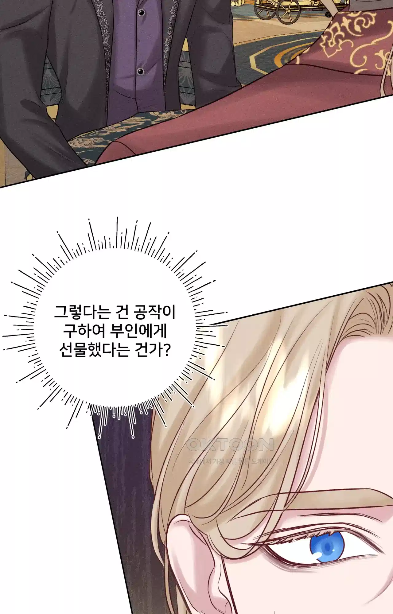 복수하려다 남편을 꼬셔버렸다 33화 13