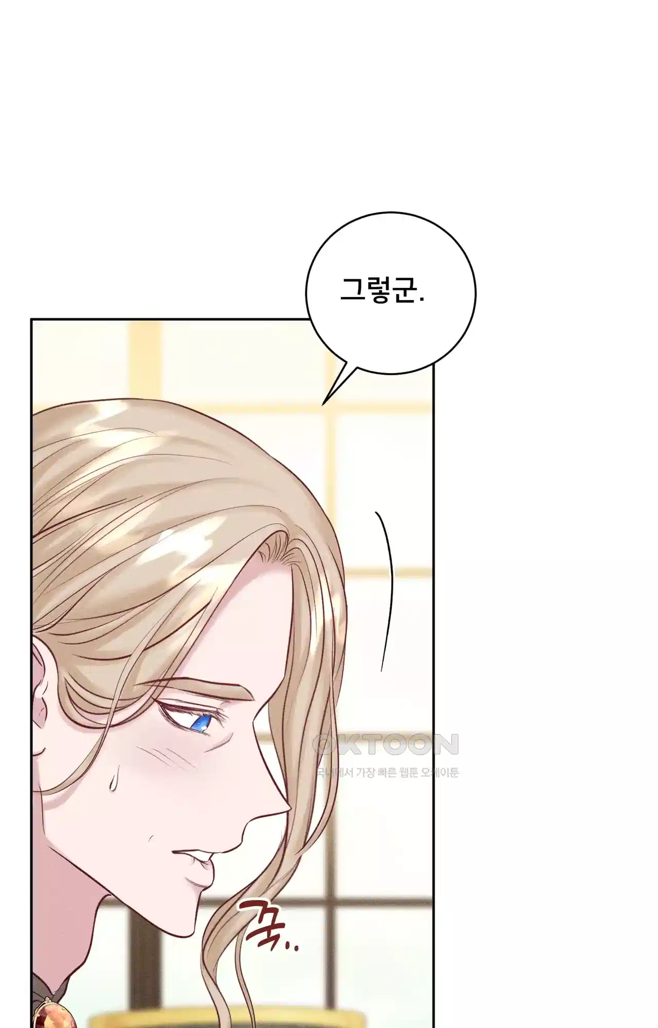 복수하려다 남편을 꼬셔버렸다 33화 15