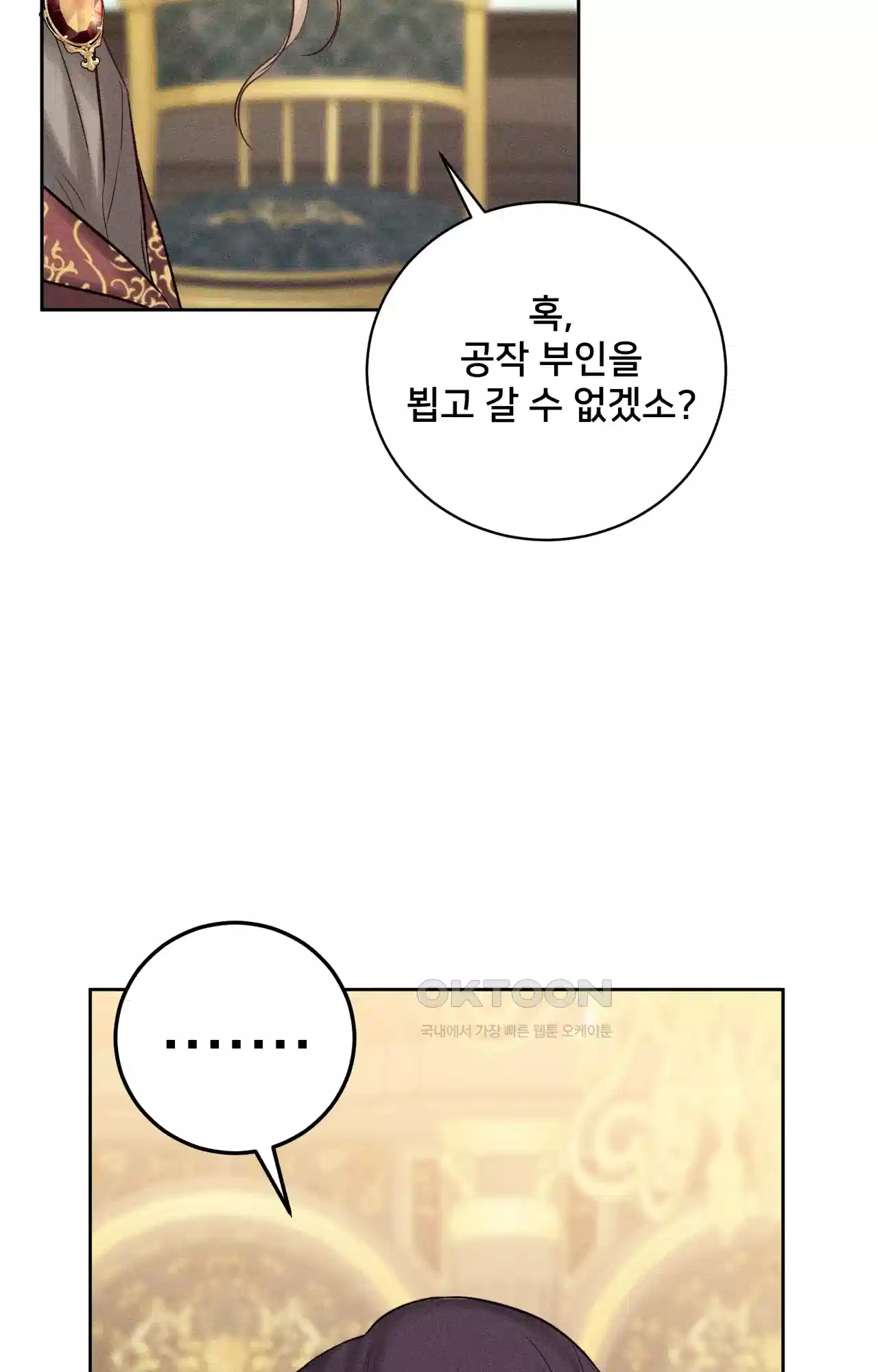 복수하려다 남편을 꼬셔버렸다 33화 16