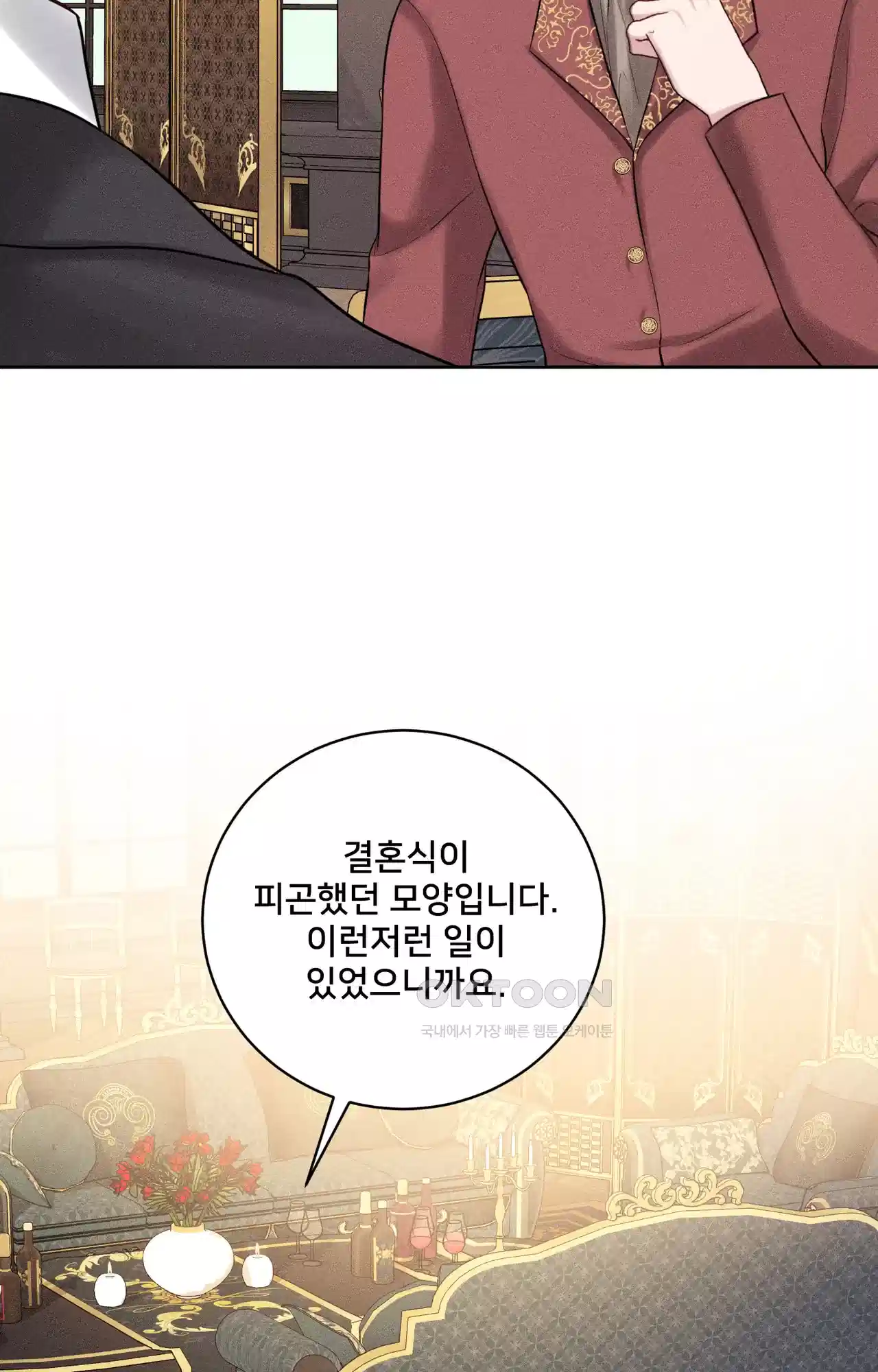 복수하려다 남편을 꼬셔버렸다 33화 19