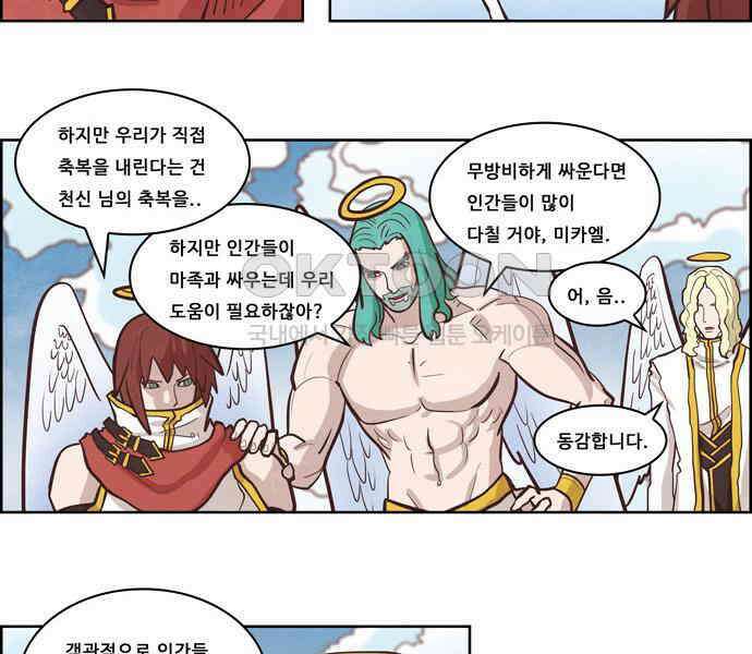 심심한 마왕 2시즌 외전 5화 2