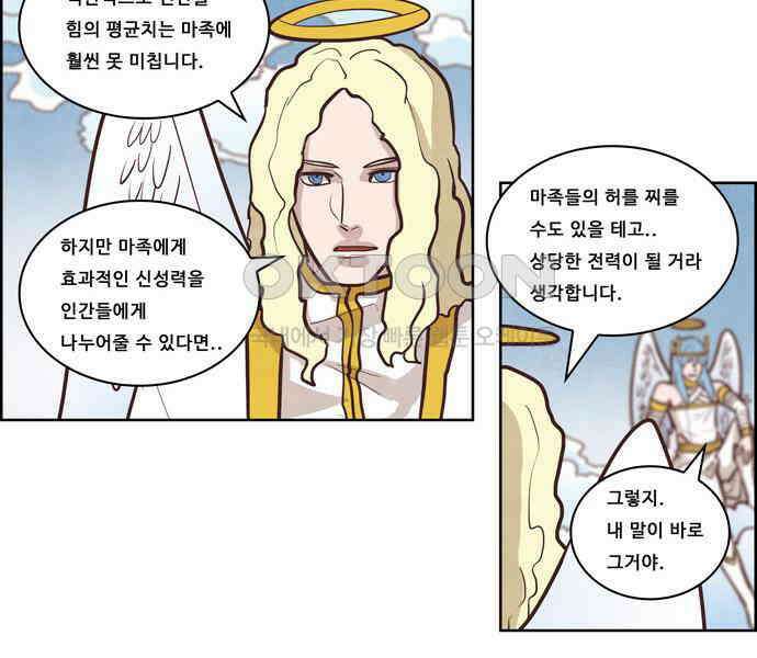 심심한 마왕 2시즌 외전 5화 3