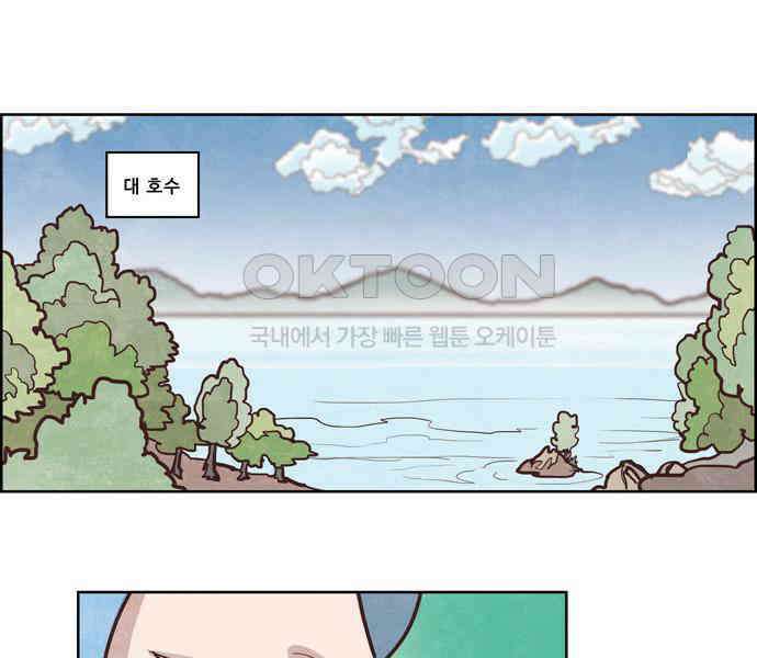 심심한 마왕 2시즌 외전 5화 5