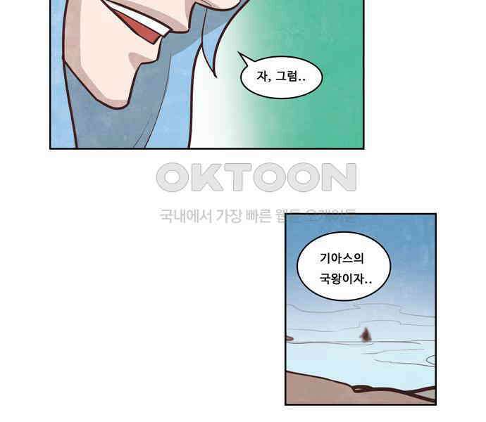 심심한 마왕 2시즌 외전 5화 6