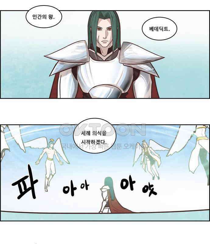 심심한 마왕 2시즌 외전 5화 7