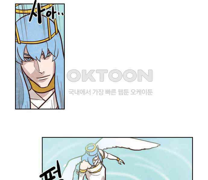 심심한 마왕 2시즌 외전 5화 8