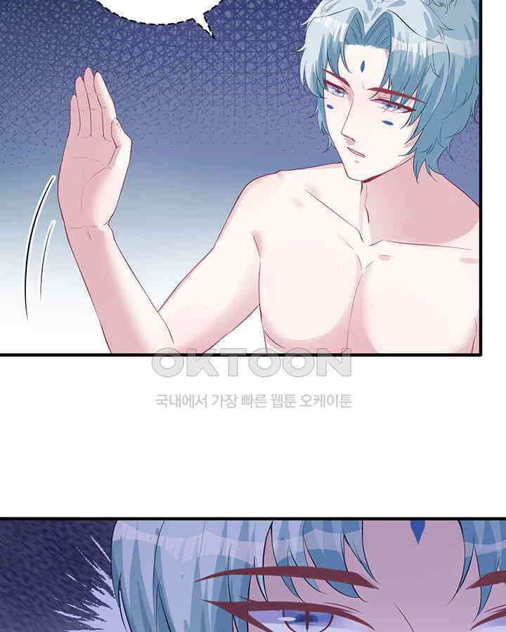 나만 보면 살랑살랑 82화 8