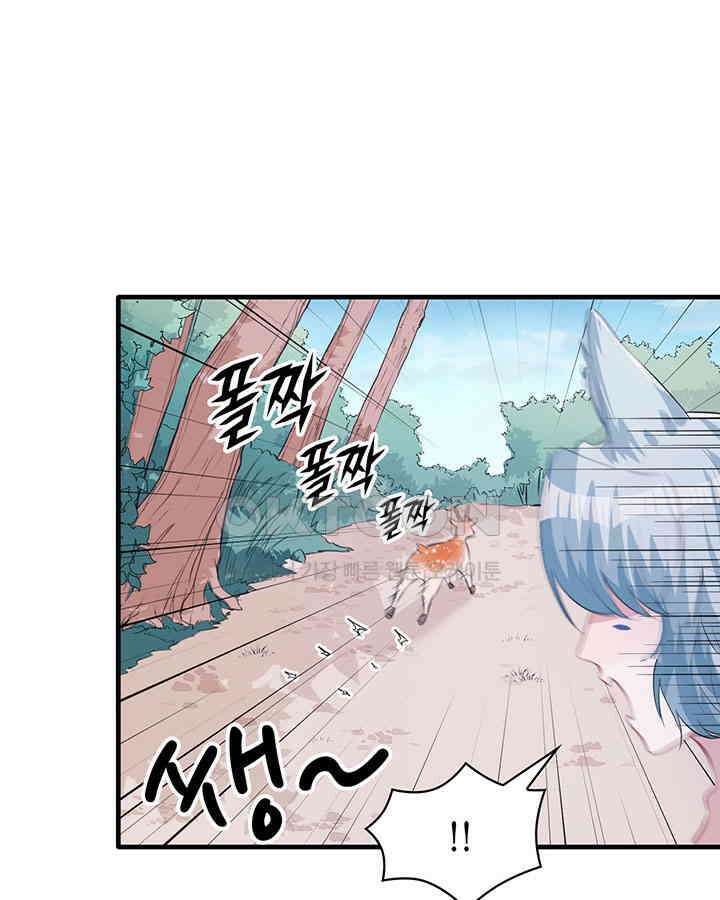 나만 보면 살랑살랑 82화 15