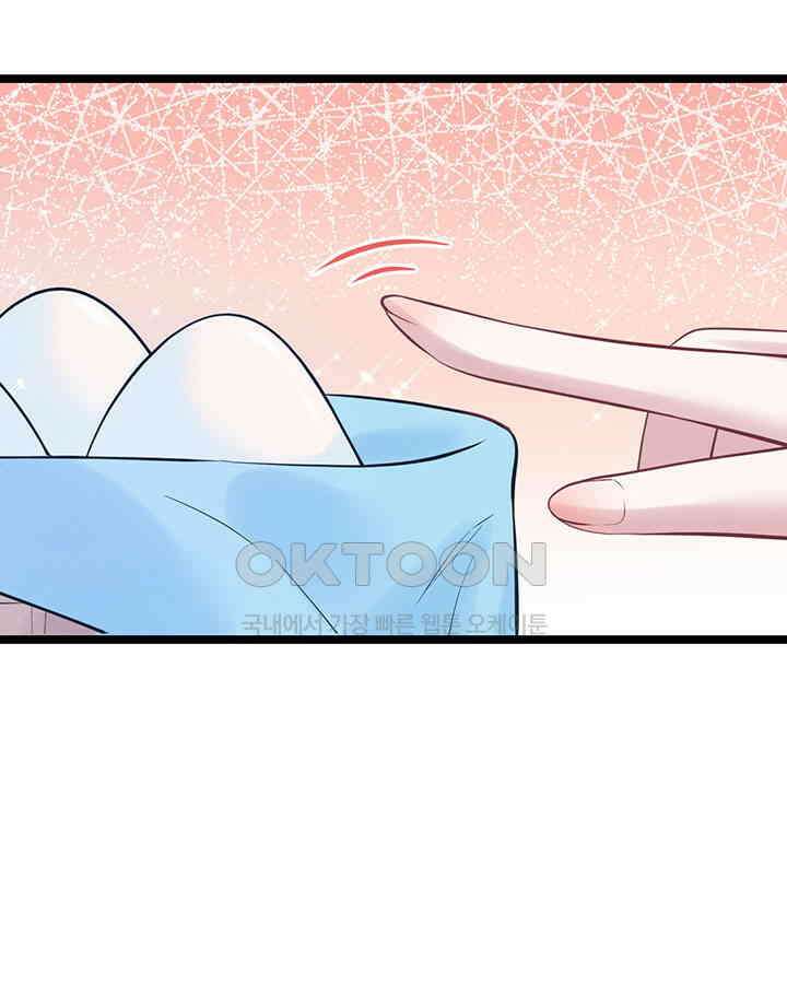 나만 보면 살랑살랑 85화 15