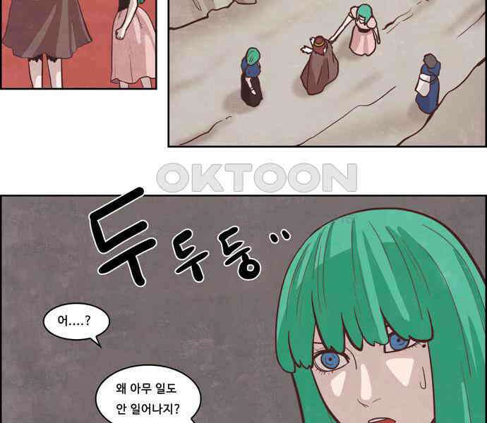 심심한 마왕 3시즌 16화 2