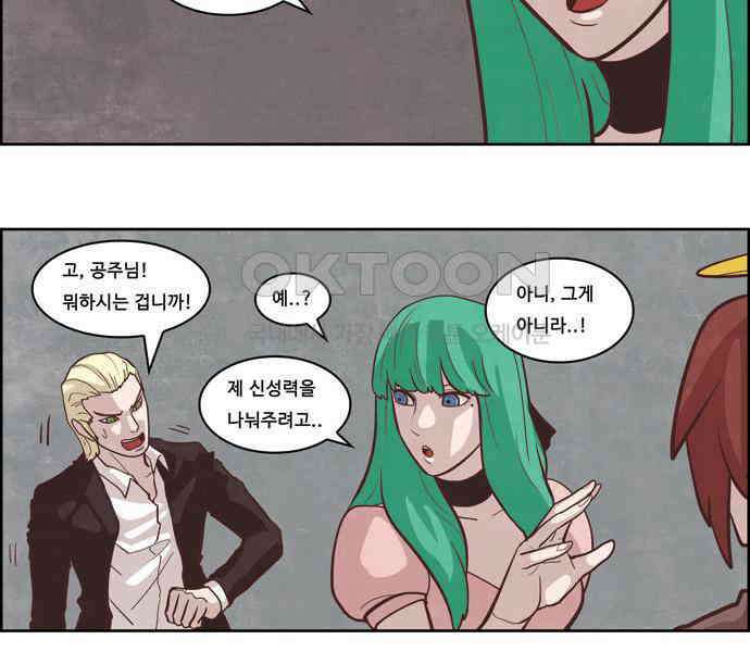 심심한 마왕 3시즌 16화 3
