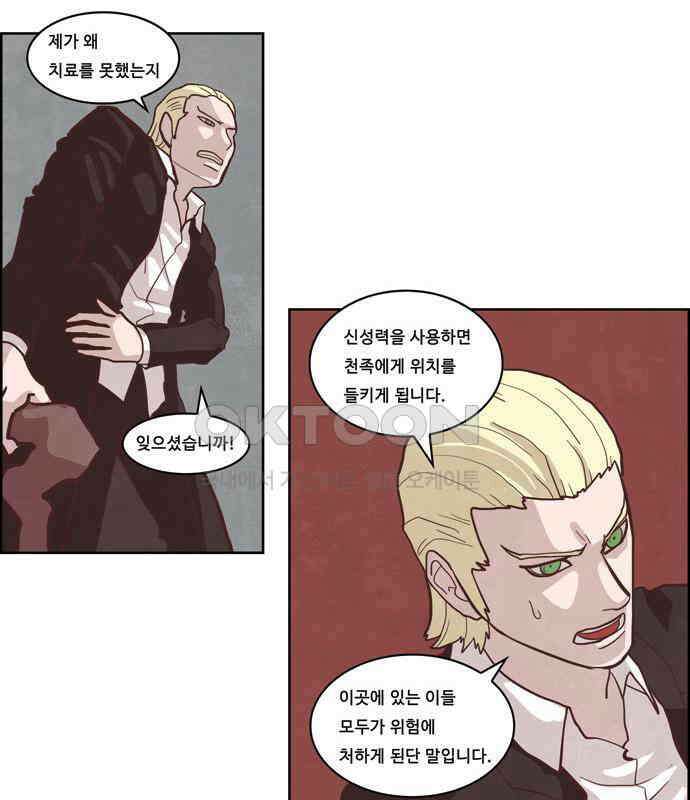 심심한 마왕 3시즌 16화 4