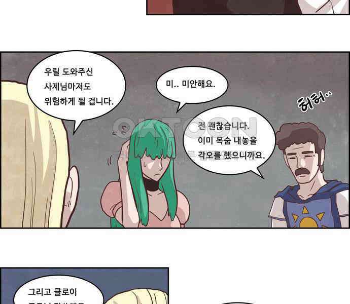 심심한 마왕 3시즌 16화 5