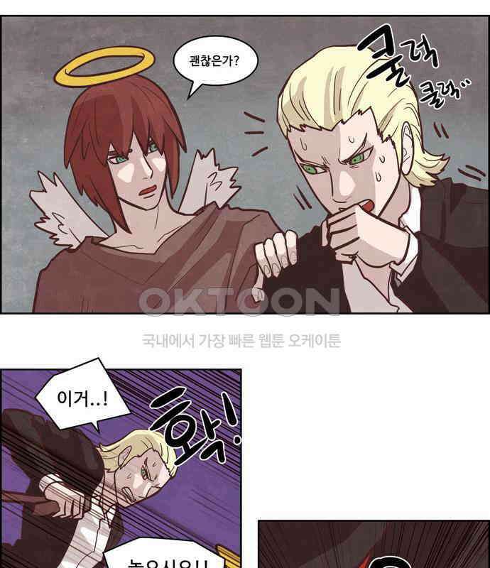 심심한 마왕 3시즌 16화 7
