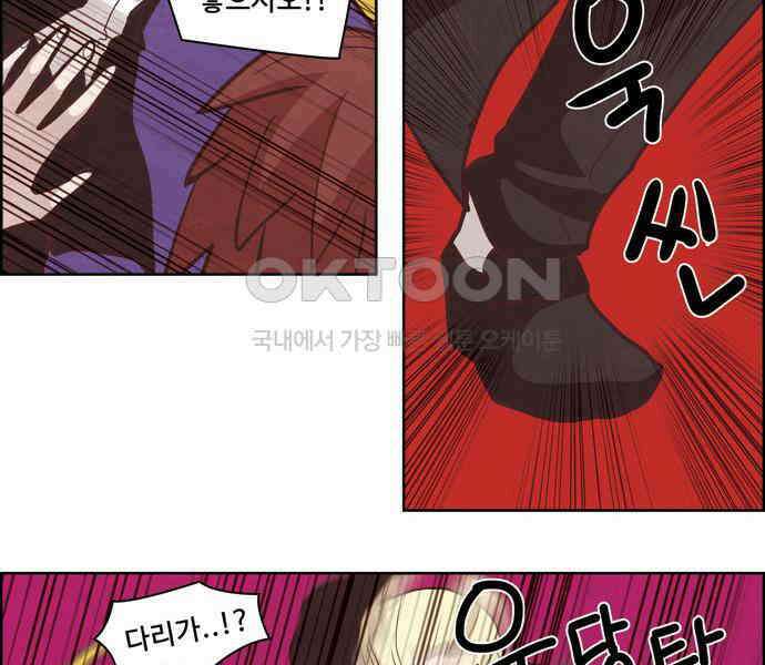 심심한 마왕 3시즌 16화 8