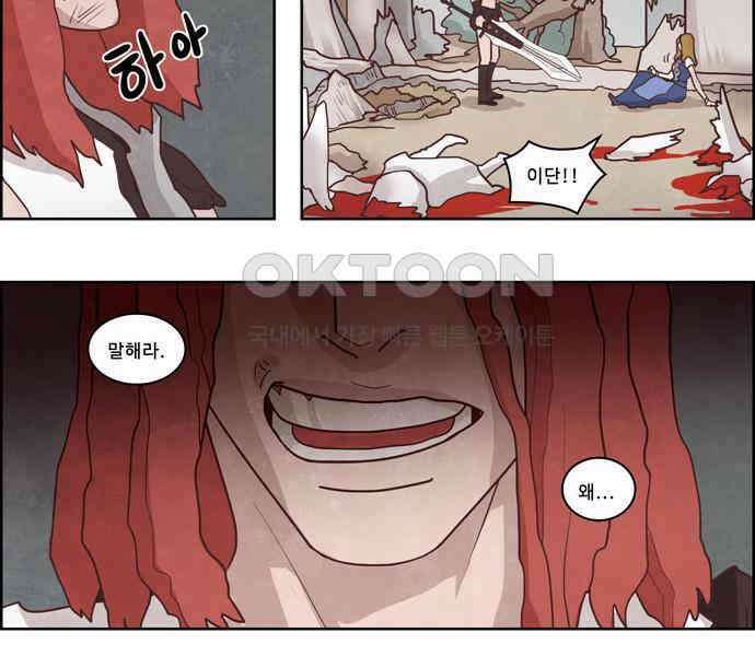 심심한 마왕 3시즌 21화 2