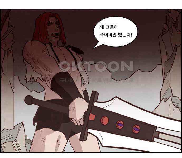 심심한 마왕 3시즌 21화 3