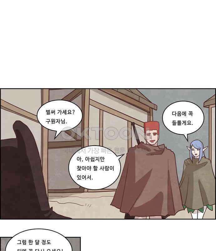 심심한 마왕 3시즌 21화 4