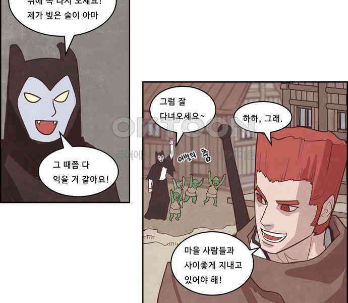 심심한 마왕 3시즌 21화 5