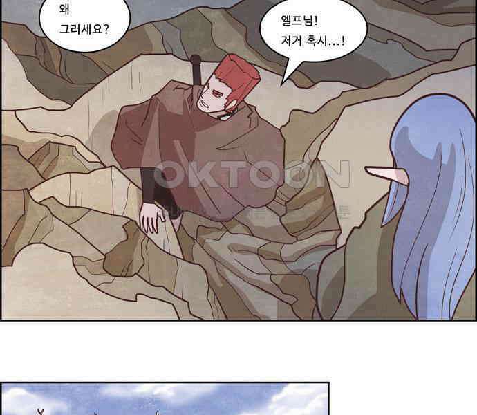 심심한 마왕 3시즌 21화 8