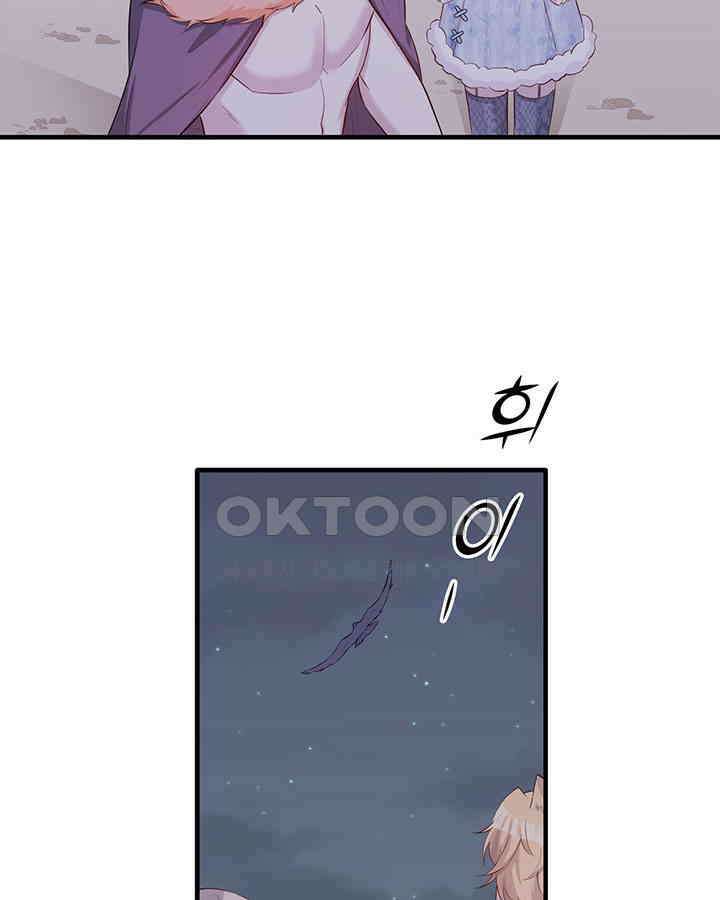 나만 보면 살랑살랑 94화 11
