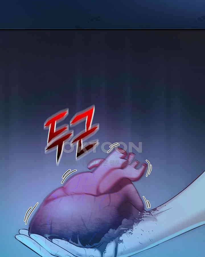 나만 보면 살랑살랑 100화 7