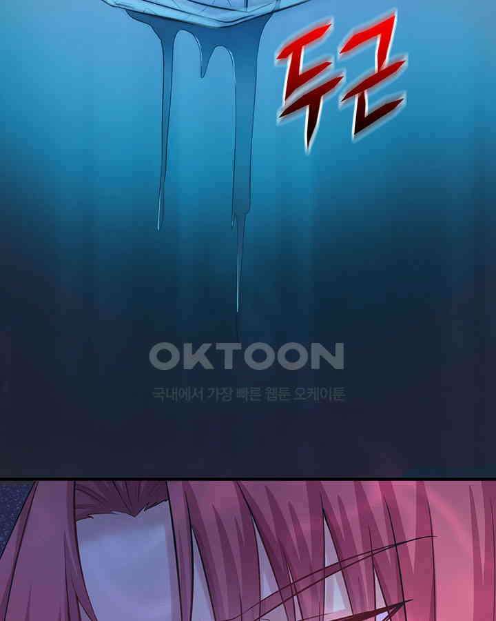 나만 보면 살랑살랑 100화 8