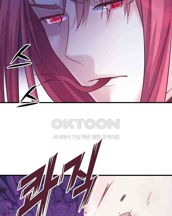 나만 보면 살랑살랑 100화 9