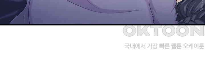 나만 보면 살랑살랑 100화 12