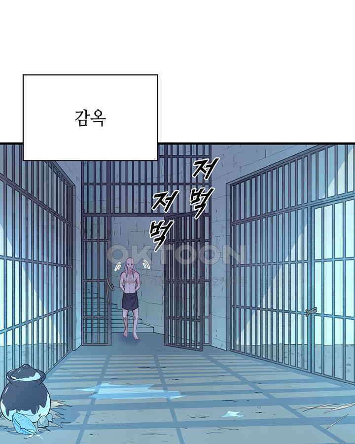 나만 보면 살랑살랑 100화 13